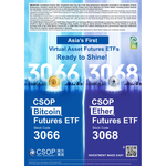 CSOP Bitcoin Futures ETF (3066.HK) and CSOP Ether Futures ETF (3068.HK) to List on HKEX