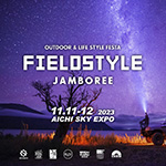 FIELDSTYLE Works Presents “Japan’s Largest Recreational Festival” – OUTDOOR & LIFESTYLE FESTA – FIELDSTYLE JAMBOREE to be Held in November 2023!!