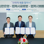 Webcash Global Co., Ltd. and Shinhan Vietnam Bank Sign MOU to Promote Global B2B Fintech Service Business Cooperation